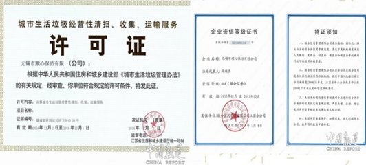 顺心保洁 为城市美容锦上添花的城市生活垃圾经营服务